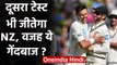 India vs New Zealand, 2nd Test : Trent Boult, Tom Latham may trouble India | वनइंडिया हिंदी