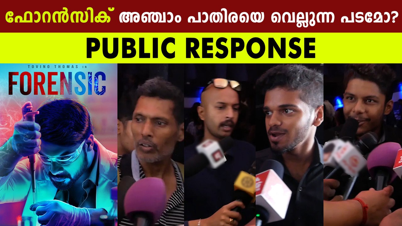 Forensic Malayalam Movie Theatre Response | Fil...