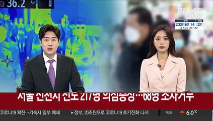 서울 신천지 신도 217명 의심증상…68명 조사거부
