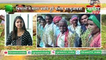 Kisan Bulletin : Dhoni has stepped into organic farming | Ready To Watch Him As Farmer Also | Grameen News