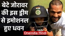 Shikhar Dhawan share son Zoravar's photo with Cricket Kit & write an emotional post | वनइंडिया हिंदी