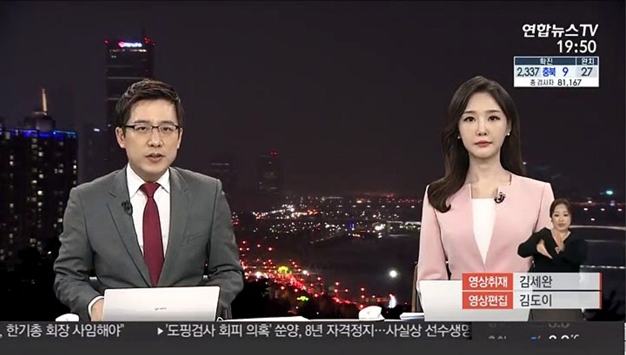 세종시 인사처 직원 코로나19 양성…50명 자가격리