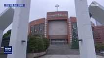 대형 교회 잇따라 예배 취소…'광화문 집회' 강행