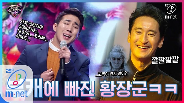 [7회] 유쾌한 무대 숙성회 장인, 선술집 음치 사장님의 '말리꽃'