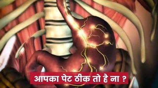 Stomach _ Digestion _ Gastric _ AciditStomach | Digestion | Gastric | Acidity | Constipation | Bloating | Cyst | Ayurvedic Ulcer Treatment
