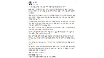 25번째 환자, 퇴원 후 재확진...전국 첫 사례될 듯 / YTN