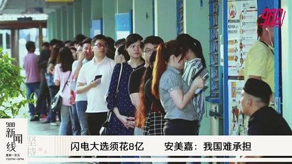 《988新闻线》28-02-20