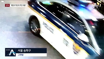 [단독]자가격리 중 해장국 먹으러 외출…한밤 수색 소동