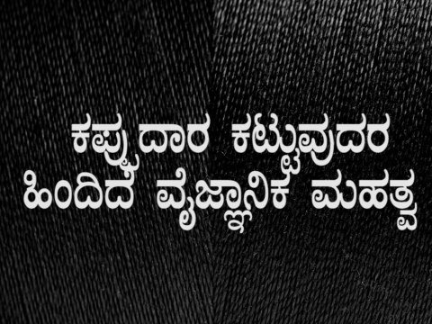 Reasons To Wear a Black Thread In Kannada | Boldsky Kannada