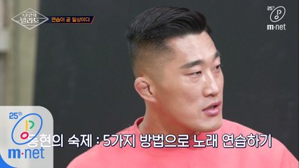 [2회] 난 3개, 넌 5개^~^ 그들에게 주어진 숙제, 연습 또 연습