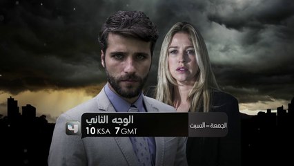 سفاح خطواته خطرة وغير متوقعة... انتظروا مسلسل الوجه الثاني قريبا ًعلى MBC4