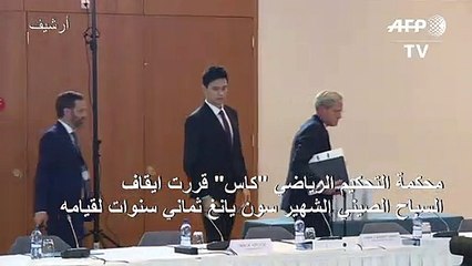 محكمة التحكيم الرياضي توقف السباح الصيني يانغ ثماني سنوات