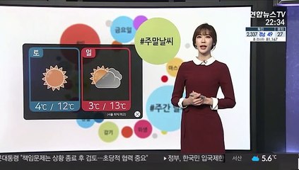 [날씨트리] 밤사이 비 모두 그쳐…주말 맑고 온화해