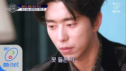 [2회] 눈물 5초컷?' 그 배우의 인간미 @윤현민 개인 컷 촬영