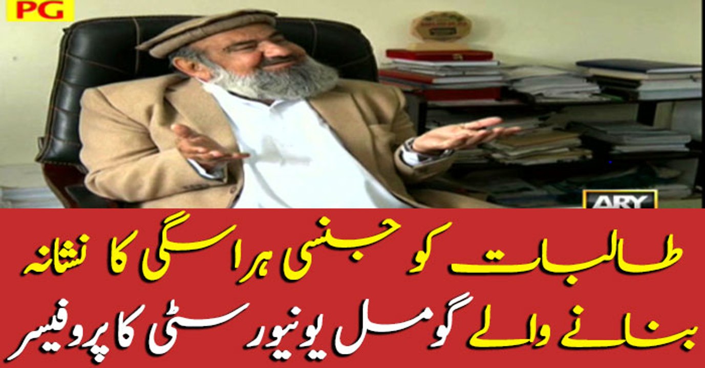 Iqrar Ul Hassan reaches Gomal University in Dera Ismail Khan
