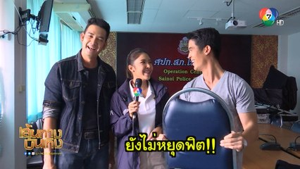 จิณณ์ จิณณะ ฟิตกล้ามโชว์ เอก รังสิโรจน์ | เฮฮาหลังจอ