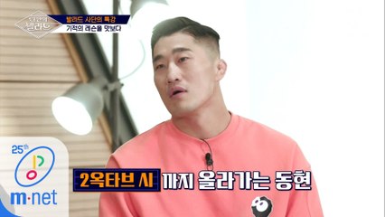 [2회] [부마스터 클래스 1교시] 나의 가능성 알기   음역대 체크