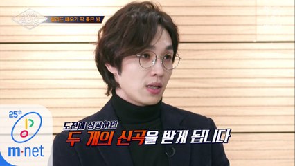 [2회] 주제   내 안의 발라드' 평균점수로 두 개의 신곡을 사수하라!