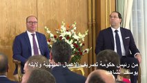 رئيس الحكومة التونسي الجديد إلياس الفخفاخ يتسلم مهامه رسميا