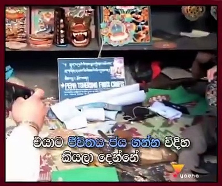 අංගවිකල පෙමාගේ මා පිය පෙම