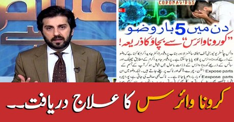 Cheap treatment of Corona has been discovered