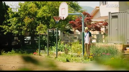 Inseparable Bros (2019) 나의 특별한 형제 Movie Trailer | EONTALK