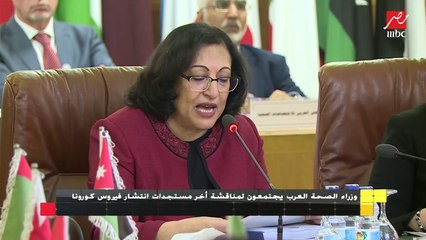 وزراء الصحة العرب يجتمعون لمناقشة مستجدات فيروس كورونا