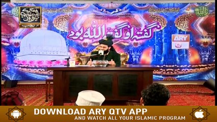 Guftae-Au-Gufta E Allah Bawad | Khawaja Moin Uddin chishti | 28th February 2020 | ARY Qtv
