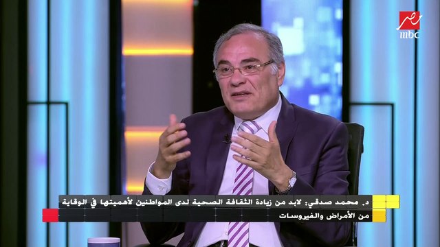 د.محمد صدقي يشرح الفارق بين المصاب بالفيروس وحامل فيروس كورونا