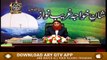 Shan E Gharib Nawaz | Allama Syed Riaz Hussain Shah | 28th February 2020 | ARY Qtv