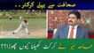 Why did Hamid Mir stop playing cricket??