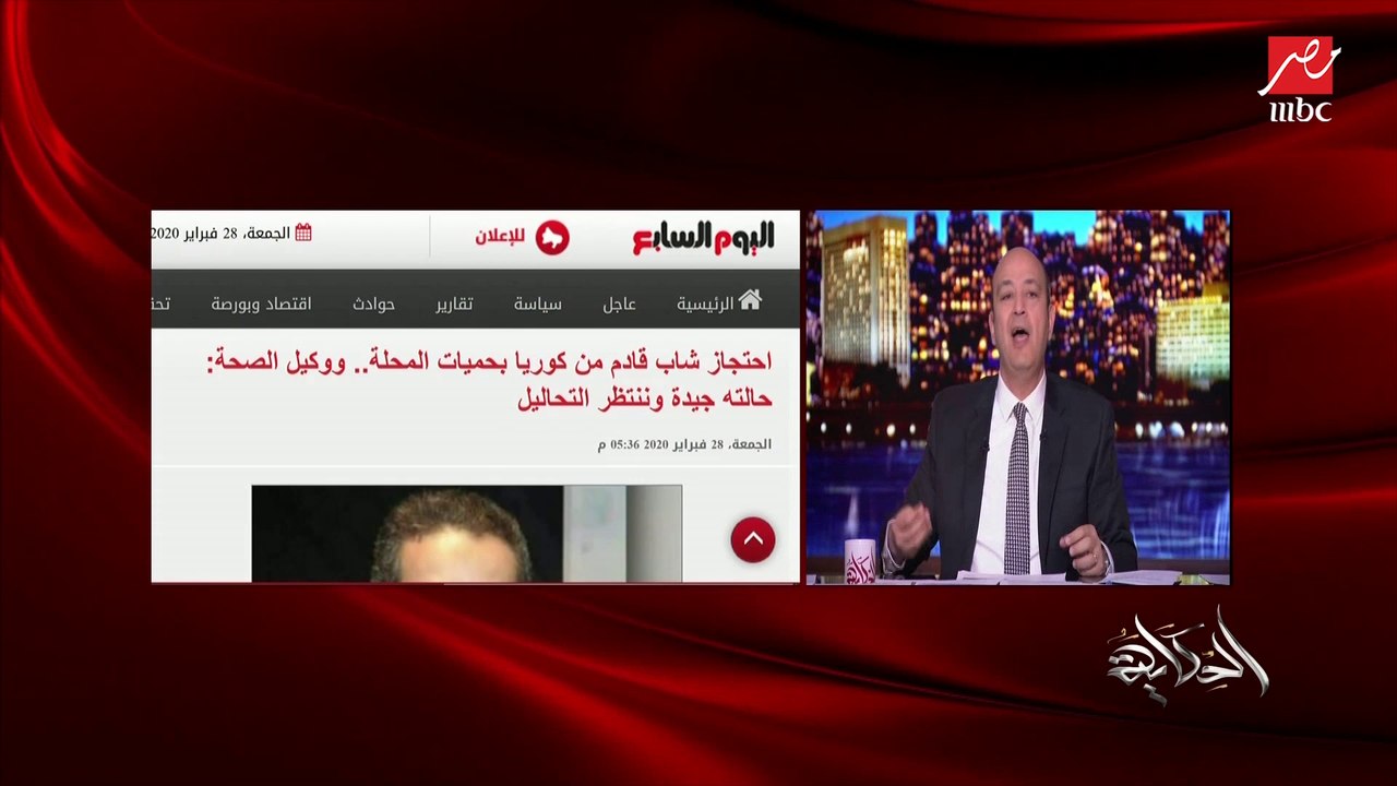 عمرو أديب: مش فاهم الناس اللي عمالة تتمنى إن يكون عندنا حالات كورونا ومش مصدقين إننا معندناش