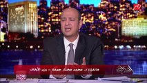 وزير الأوقاف يكشف عن رأيه في منع المملكة العربية السعودية العمرة بسبب كورونا