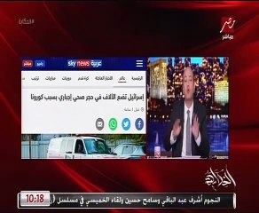 وكيل وزارة الصحة: الحالة التي تم الكشف عليها بالمحلة مصابة بالتهاب "اللوزتين" وليس كورونا