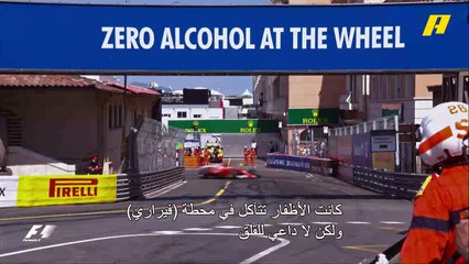 فرحة كبيرة لفريق فيراري بعد فوز فيتيل في موناكو 2017