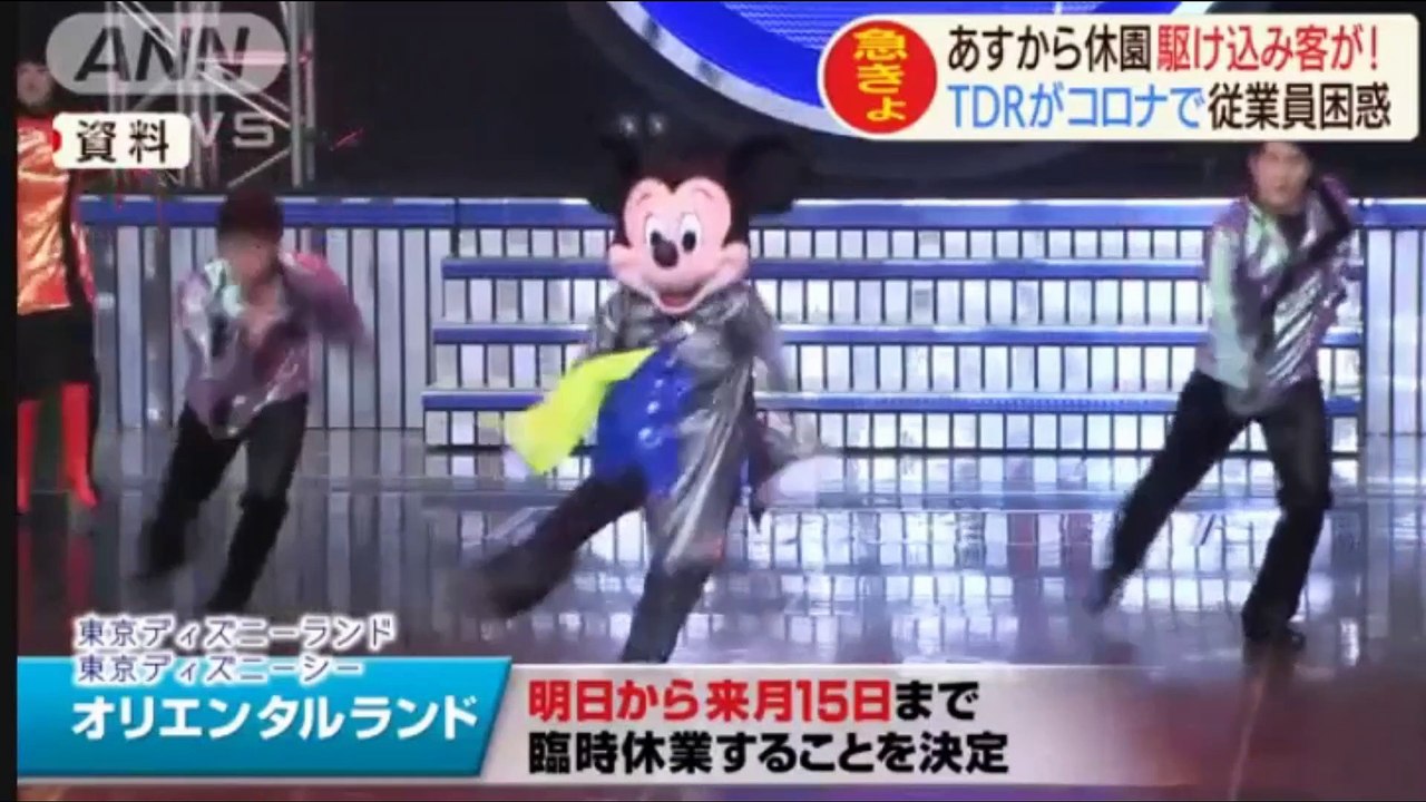コロナで初の事態 今日から休園　範囲どこまで？