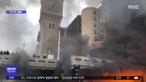 [이 시각 세계] 파리 리옹역 인근 화재…역사 대피령