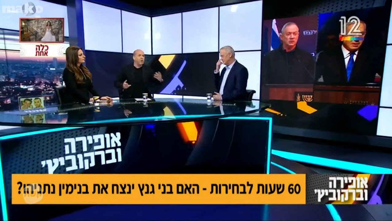 גנץ בתכנית של אופירה וברקו 28/02