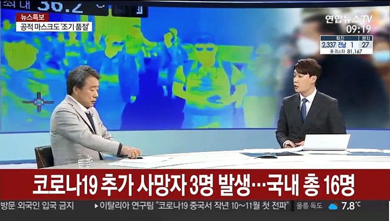 [뉴스특보] 코로나19 확진 급증…완치 후 재감염 가능성은