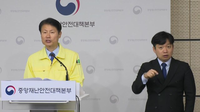 [현장영상] 대구 신천지 교회 9,334명에 대한 진단 검사 우선 시행 / YTN
