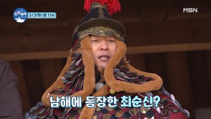 [친한 예능] ♥남해에서 즐기는 4가지 밥상♥ But, 잘못된 선택은 예상치 못한 결과를 낳고! 섬에 갇혀버린 두 남자⊙_⊙ 데프콘 x 로빈 그들의 운명은...?