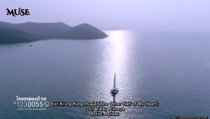 ENGSUB Talay Rissaya OST