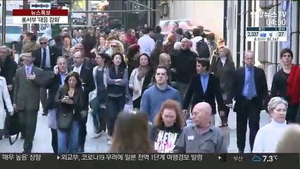 LA "확진 대한항공 승무원 동선파악"…대응강화