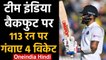IND vs NZ 2nd Test Day1: Virat Kohli to Ajinkya Rahane, India's top order fails again|वनइंडिया हिंदी