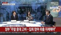 [토요와이드] 밤새 594명 추가 확진…국내 확진자 총 2,931명