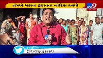 Bharuch- Gelani Kuva residents get notice to vacate homes for demolition, seek alternate houses