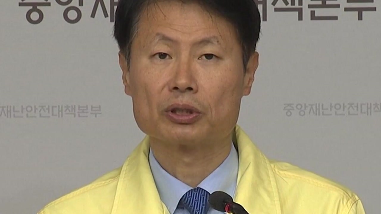 정부 "이번 주말 코로나19 중대 고비...집회·외출 삼가야" / YTN