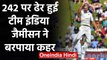 IND vs NZ 2nd Test Day 1: Team India were bundled out for 242 in the first Innings | वनइंडिया हिंदी