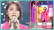 [New Song] Cheon Dan Bi -Stupid ,천단비 -못난이  Show Music core 20200229