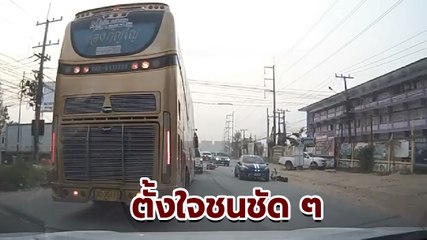 ชนแล้วหนี ! ขับแบบนี้ก็เกินไป เจตนาฆ่าได้เลยนะ